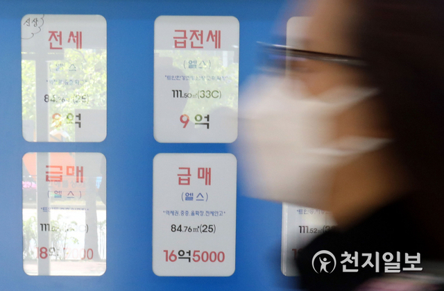 사진은 지난 23일 오후 서울 송파구의 공인중개사 사무소에 아파트 급매물 전단지가 붙어있는 모습. ⓒ천지일보 2020.4.28