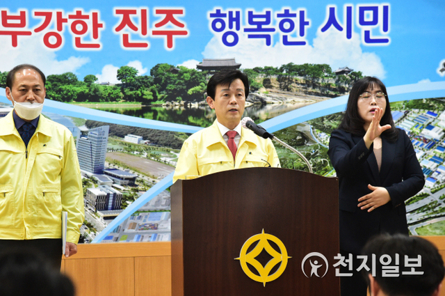 조규일 진주시장이 28일 오후 2시 30분 시청 브리핑룸에서 기자회견을 열고 지역경제 긴급지원 대책을 발표하고 있다. (제공: 진주시) ⓒ천지일보 2020.4.28