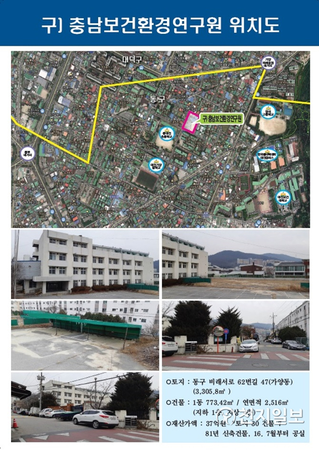 대전시 동구 가양동, 사회적경제혁신타운 조성 계획도. (제공: 대전시) ⓒ천지일보 2020.4.28