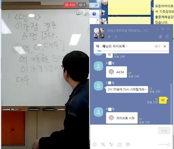 안산시 청소년지원센터 꿈드림, 검정고시 대비반 온라인수업 운영ⓒ천지일보 2020.5.1