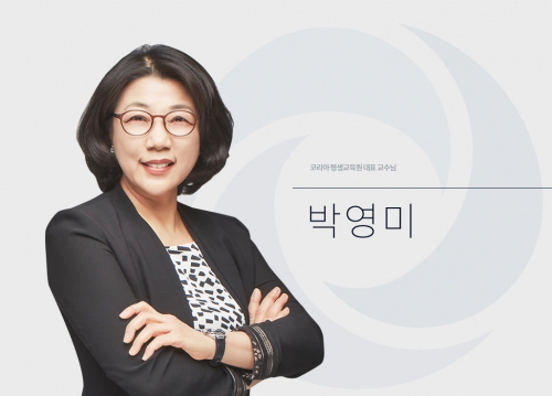 코리아평생교육원 박영미 대표교수 (제공: 코리아평생교육원) ⓒ천지일보 2020.5.5