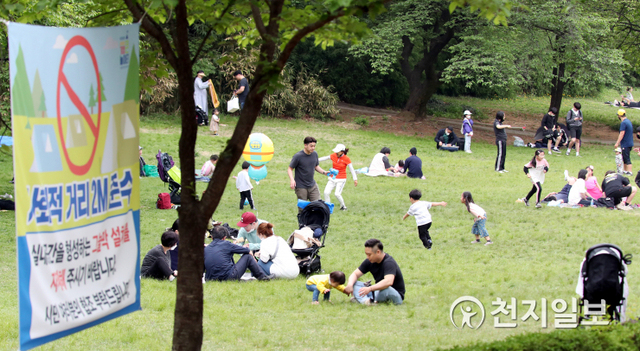 [천지일보=박준성 기자] 황금연휴 마지막 날이자 어린이날인 5일 오후 서울 광진구 어린이대공원을 찾은 연인들과 가족단위 시민들이 공원에서 즐거운 시간을 보내고 있다. ⓒ천지일보 2020.5.5