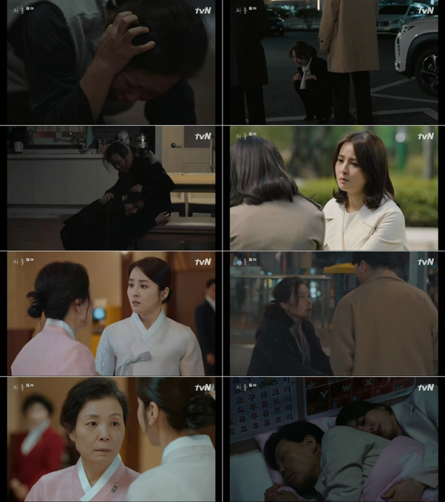 tvN ‘외출’ 안방극장 눈물샘 자극(출처: tvN ‘외출’ 2회 캡처)