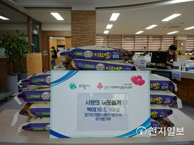 내손1동 주민민센터에 익명의 시부자가 기부한 쌀. (제공: 의왕시) ⓒ천지일보 2020.5.6