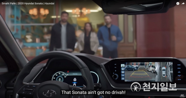 현대차 미국판매법인(HMA)이 제작한 TV 광고 ‘스마트 파크(Smaht Pahk)’에서 쏘나타가 원격 스마트 주차 보조(RSPA) 기능을 활용해 주차하는 모습. (제공: 현대자동차) ⓒ천지일보 2020.5.8