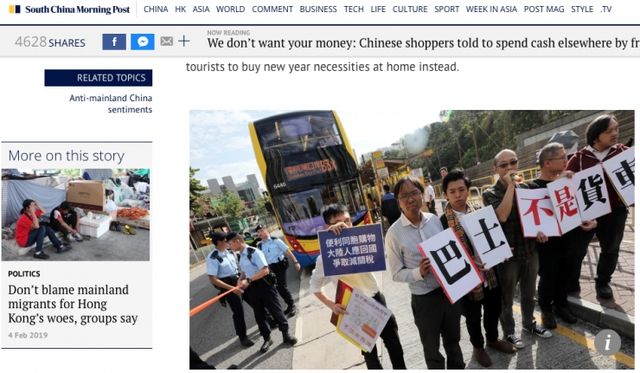 홍콩 시민단체의 중국인 관광객 반대 시위를 보도한 SCMP (출처: SCMP 홈페이지 캡처)