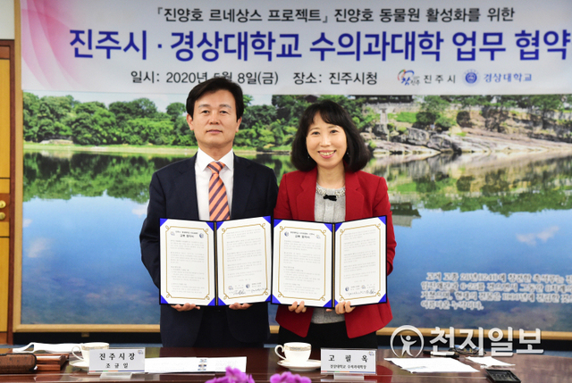 [천지일보 진주=최혜인 기자] 8일 시청에서 진주시와 경상대학교 수의과대학이 ‘진양호동물원 활성화를 위한 업무협약’을 맺은 가운데 조규일 시장과 수의과대학장이 기념촬영을 하고 있다.이번 협약으로 양 기관은 상호협력을 통해 동물복지 증진 및 의료지원 협력체계 구축을 위한 다양한 활동을 추진할 예정이다. (제공: 진주시) ⓒ천지일보 2020.5.8