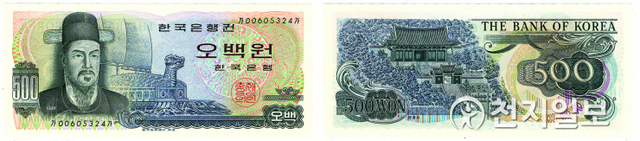 '다' 500원권 (제공: 풍산화동양행) ⓒ천지일보 2020.5.9