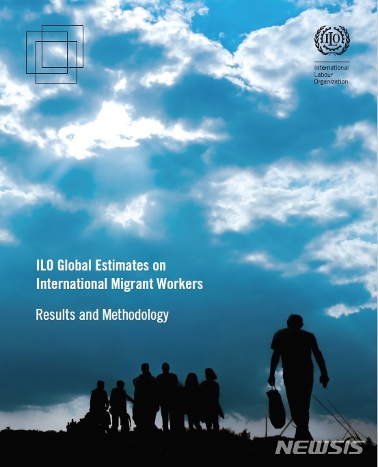 국제노동기구(ILO)가 5일 발표한 이주노동자 보고서 표지(출처: 뉴시스)