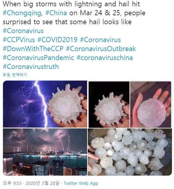 지난 3월 28일 유튜버 제니퍼 정은 중국 충칭에서 코로나바이러스와 같은 모양의 우박이 내렸다며 트위터에 여러 장의 사진을 함께 올렸다. (출처: 제니퍼 정 트위터)