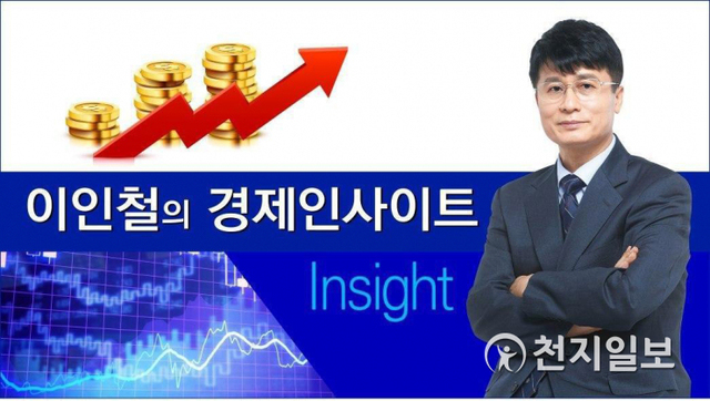 천지TV ‘이인철의 경제인사이트(insight)’ ⓒ천지일보 2020.5.12