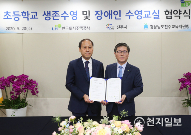 [천지일보 진주=최혜인 기자] 20일 오후 1시 20분 LH 진주 본사 회의실에서 열린 ‘초등학교 생존수영 및 장애인 수영교실 협약식’에서 변창흠 LH 사장(오른쪽), 정준석 진주시 부시장이 협약을 맺고 기념촬영을 하고 있다.이번 협약은 협약기관들의 장애 아동·청소년 복지향상 주력, LH의 수영시설과 운영비 지원, 진주시의 행정적인 지원 등의 내용을 담고 있다. (제공: 진주시) ⓒ천지일보 2020.5.20