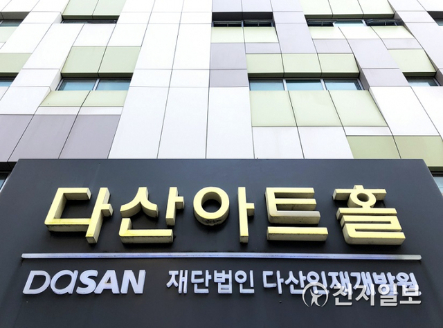 한국IT직업전문학교 다산아트홀 (제공: 한국IT직업전문학교) ⓒ천지일보 2020.5.23