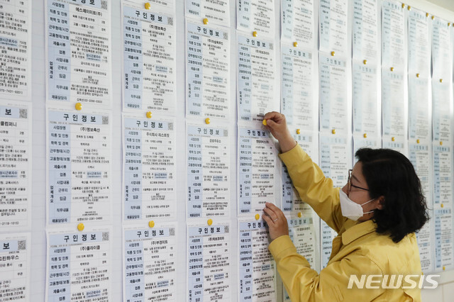 성동구청 직원이 지난 17일 오후 서울 성동구 성동구청에 설치된 일자리 게시판에 부착된 구인 공고물을 조정하고 있다. (출처: 뉴시스)