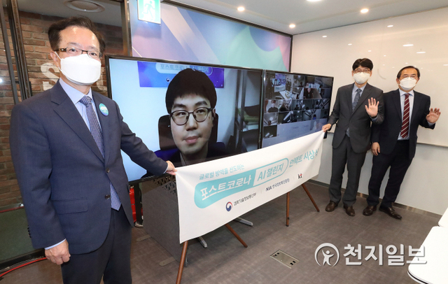 KT가 22일 오후 서울 양천구 KT 크리에이터 팩토리 센터에서 ‘포스트코로나 AI 챌린지’ 공모전의 시상식을 개최했다고 24일 밝혔다. ⓒ천지일보 2020.5.24