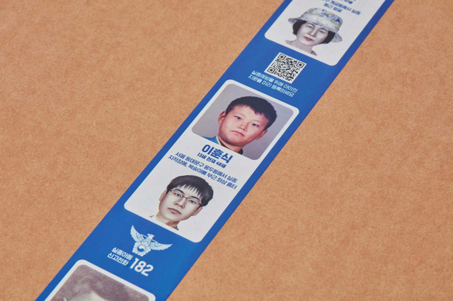 장기 실종아동 28인의 정보가 인쇄된 ‘호프테이프(Hope Tape)’ 클로즈업 (제공: 우정사업본부) ⓒ천지일보 2020.5.24