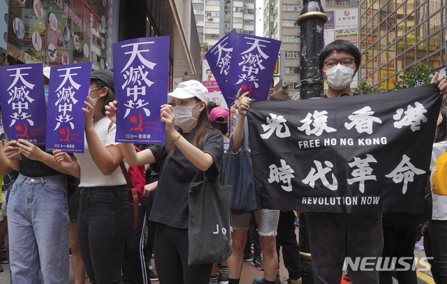 24일 홍콩 시내에서 ‘홍콩 국가보안법’ 반대 시위가 열린 가운데 시위 참가자들이 “자유 홍콩” 등의 내용이 적힌 플래카드를 들고 있다. (출처: 뉴시스)