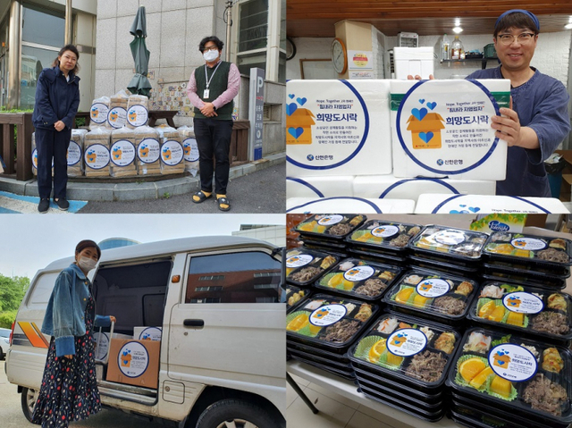 신한은행은 ‘희망의 도시락’ 캠페인을 통해 1만 80개의 도시락을 취약계층에 전달했다. (제공: 신한은행)