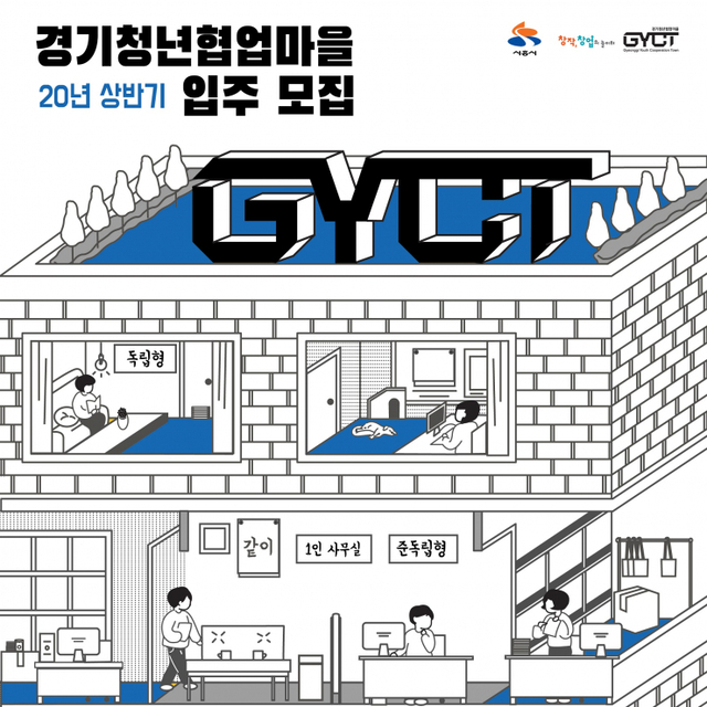 청년창업공간 지원. (제공: 시흥시) ⓒ천지일보 2020.5.27