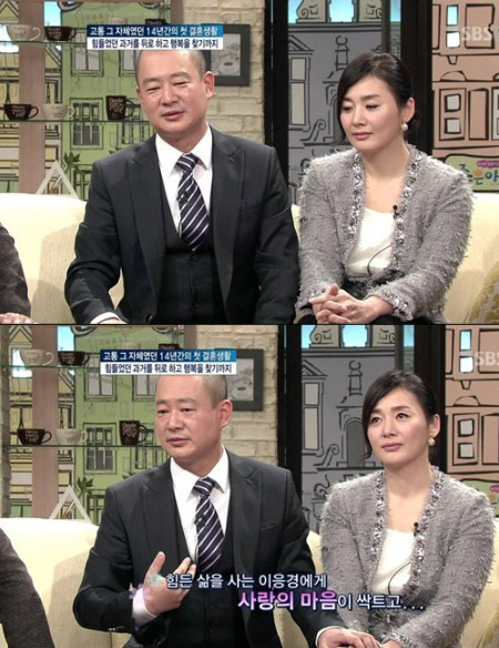 이응경 나이(출처: SBS)
