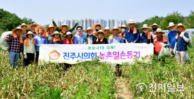 28일 정촌면 화개리 매동마을 마늘 재배 농가에서 박성도 시의회 의장과 각 상임위원장을 비롯한 의회사무국 직원들이 농촌 일손돕기를 마치고 기념촬영을 하고 있다. (제공: 진주시의회) ⓒ천지일보 2020.5.28