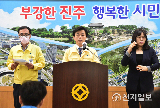 23일 오전 10시 시청 브리핑룸에서 조규일 진주시장이 12번째 추가 확진자 관련사항을 발표하고 있다. (제공: 진주시) ⓒ천지일보 2020.5.23
