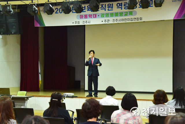 지난달 28일부터 3일 동안 5회에 걸쳐 어린이집 원장 253명을 대상으로 열린 개원대비 감염병 및 아동학대 예방교육에서 조규일 진주시장이 관련 대책을 설명하고 있다. (제공: 진주시) ⓒ천지일보 2020.6.1