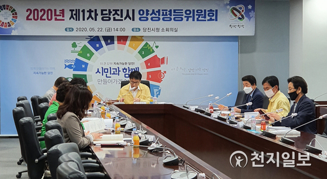 여성평등위원회 개최 사진. (제공: 당진시) ⓒ천지일보 2020.6.1