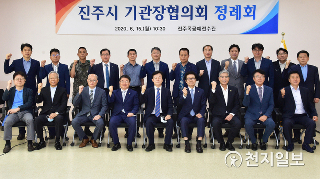 15일 오전 10시 30분 진주목공예전시관에서 조규일 진주시장을 비롯한 지역 43개 기관장들이 기관장협의회 정례회를 마치고 기념촬영을 하고 있다. (제공: 진주시) ⓒ천지일보 2020.6.15
