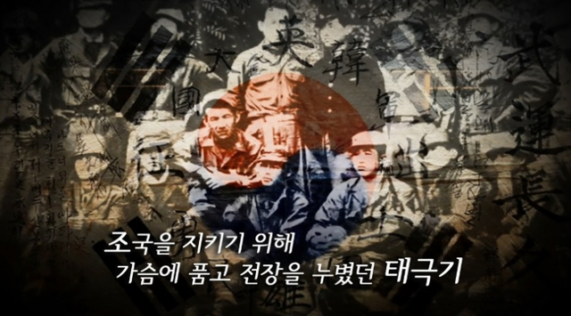 ‘태극기 배지 달기 캠페인’. (출처: 유튜브 캡처)