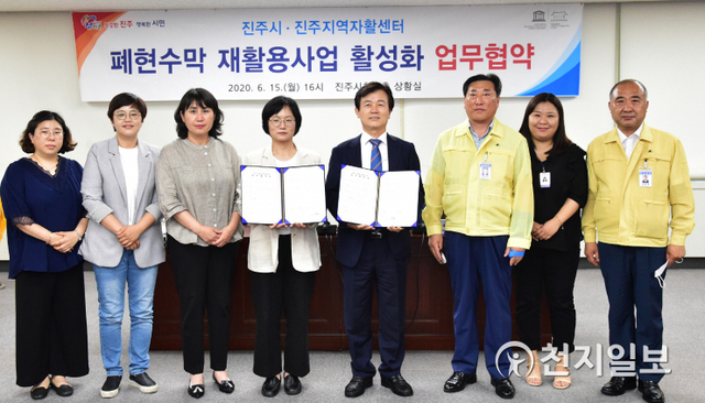 지난 15일 진주시청 5층 상황실에서 조규일 시장(오른쪽 네번째)을 비롯한 관계자들이 참석한 가운데 사회적기업인 진주지역자활센터와 ‘폐현수막 재활용사업 업무지원 협약식’이 열리고 있다.이번 협약을 통해 시는 폐현수막을 수거해 무상으로 진주지역자활센터에 제공하고, 자활센터는 장바구니 및 청소용 마대로 제작해 장보기, 환경 청소용 등으로 무료 배부할 계획이다. (제공: 진주시) ⓒ천지일보 2020.6.16
