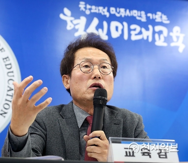 [천지일보=남승우 기자] 조희연 서울시교육감. ⓒ천지일보 2019.1.3