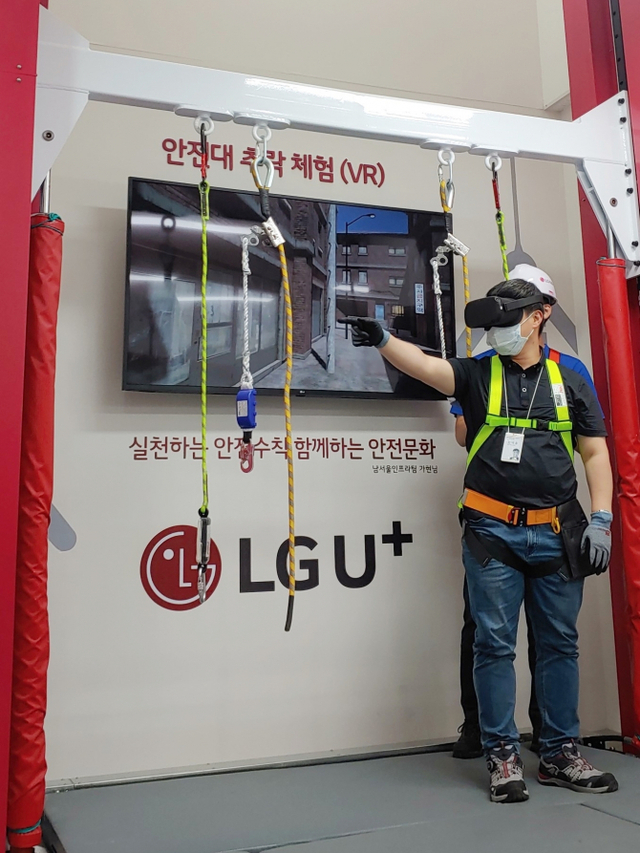 LG유플러스가 통신업의 특성을 반영한 안전체험교육장을 개관하고 업계 최초로 한국산업안전보건공단의 인증을 획득했다고 17일 밝혔다. 지난 11일 LG유플러스 직원들이 안전체험교육장에서 안전체험교육을 받고 있다. (제공: LG유플러스)