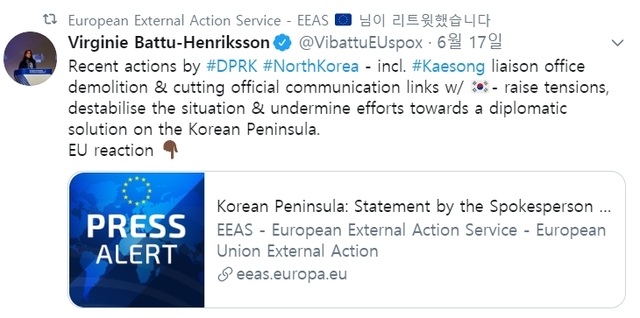 지난 16일 EU 대외관계청(EEAS)은 북한의 남북공동연락사무소 폭파에 대해 용납할 수 없는 일이라며 추가적인 도발을 자제해야 한다고 촉구한 발표 내용을 EEAS 트위터에서 소개하고 있다. (출처: EEAS 트위터) 2020.6.18