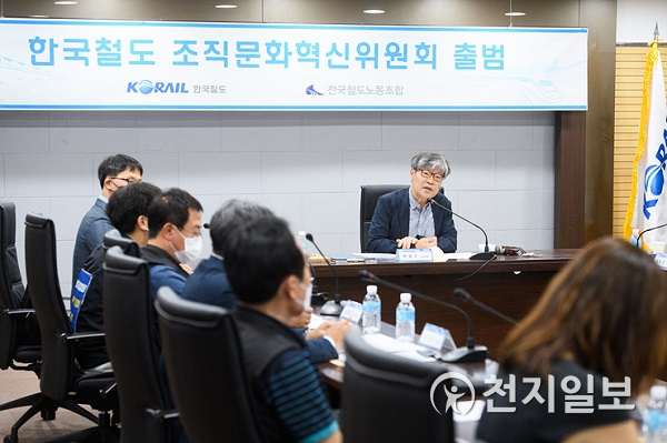 한국철도가 18일 서울사옥에서 ‘조직문화혁신위원’ 출범식을 하고 첫 회의를 하고 있다. (제공: 한국철도) ⓒ천지일보 2020.6.19