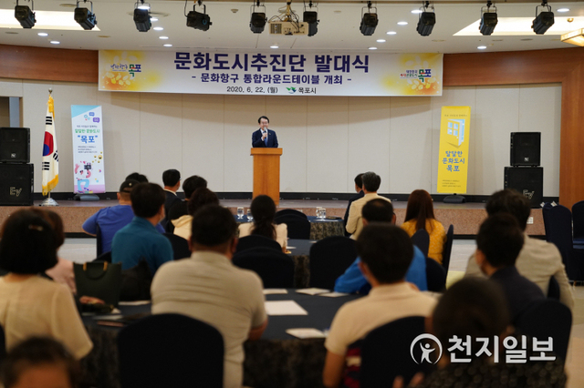목포시가 지난 22일 문화도시 추진단 발대식을 개최한 가운데 김종식 시장이 인사말을 하고 있다. (제공: 목포시) ⓒ천지일보 2020.6.23