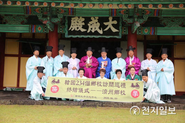 6월 19일 제주향교를 찾은 한국공자문화센터 일행이 명륜당에서 한국 234개 향교 방문 순례 종결식을 진행한 후 기념사진을 촬영하고 있다. (제공: 한국공자문화센터) ⓒ천지일보 2020.6.24