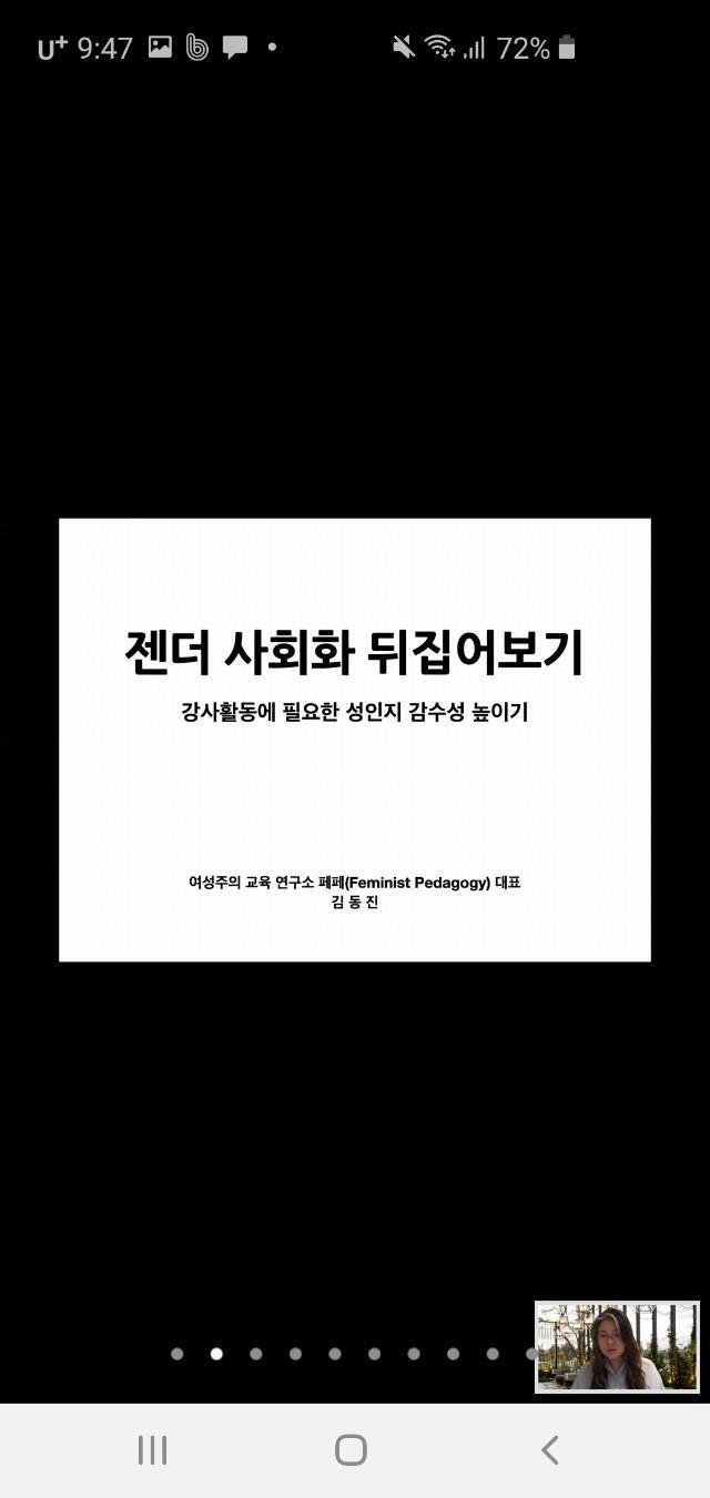 「2020 시흥시 강사대학」실시간 화상강의 개강-2 ⓒ천지일보 2020.6.26