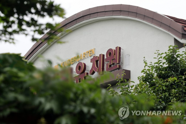 집단 식중독 발생한 안산의 유치원. (출처: 연합뉴스)