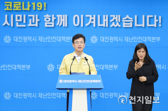 30일 오전 코로나19 관련 브리핑하는 허태정 대전시장. (제공: 대전시) ⓒ천지일보 2020.6.30