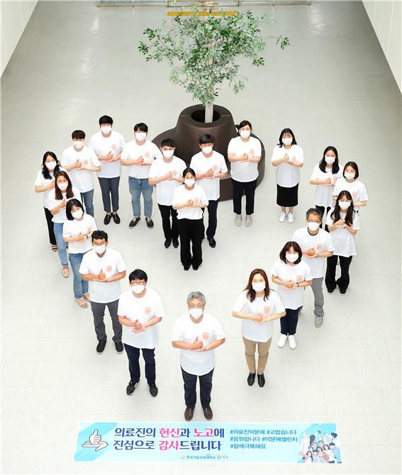 한국기술교육대학교 LINC+사업단이 코로나 19 방역에 애쓰는 의료진에게 감사와 응원의 메시지를 전하는 ‘덕분에 챌린지’ 캠페인에 동참했다. (제공: 한국기술교육대학교) ⓒ천지일보 2020.6.30