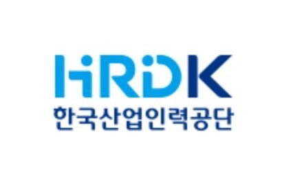 한국산업인력공단. (출처: 한국산업인력공단 홈페이지)
