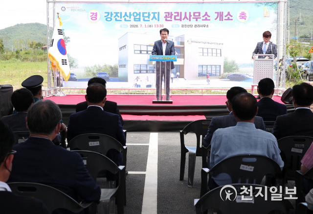 전남 강진군이 1일 강진산단 관리사무소의 개소식을 개최하고 있다. (제공: 강진군) ⓒ천지일보 2020.7.1
