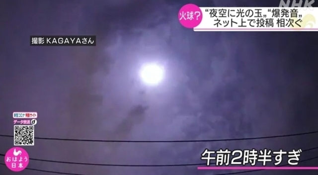 2일 오전 2시 30분쯤 도쿄 등 일본 간토 지방에서 관측된 상공의 화염 덩어리. (출처: NHK 방송화면 캡처)