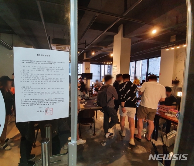 4일 충북 청주에서 열린 포커대회 참가자들 모습. (출처: 뉴시스)