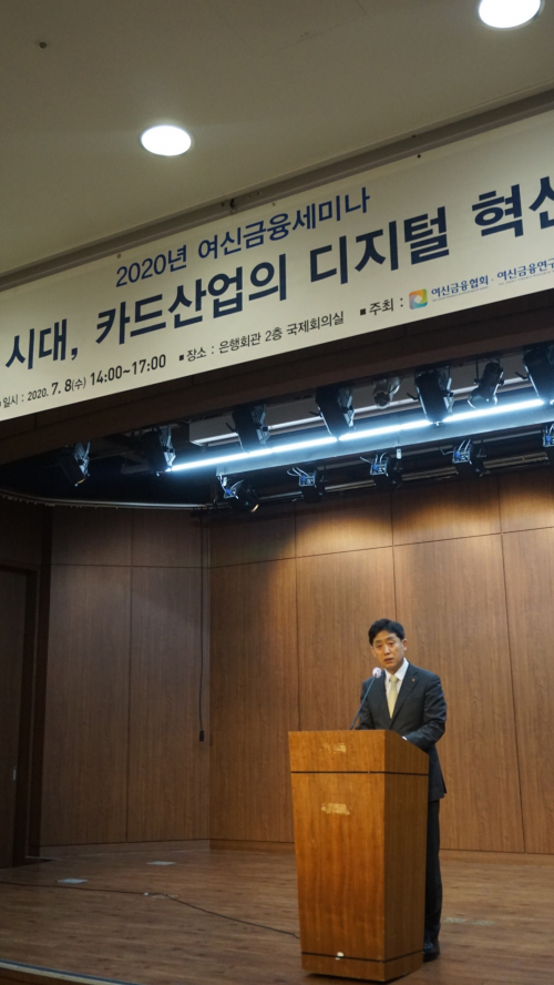 김주현 여신금융협회장이 8일 은행연합회에서 열린 세미나에 참석해 인사말을 전하고 있다. (제공: 여신금융협회)