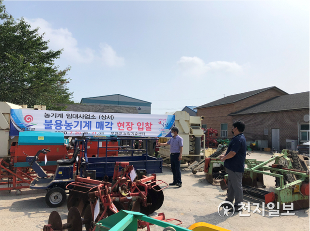 전북 부안군 농업기술센터가 농기계 임대사업소에서 사용하던 불용 농기계 트랙터 등 총 46종 99대를 관내 농업인에게 매각한다. (제공: 부안군) ⓒ천지일보 2020.7.9