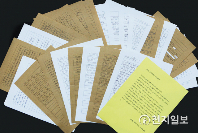 천안불당고 3학년 4반 학생들이 보내온 손편지. (제공: 단국대병원) ⓒ천지일보 2020.7.9