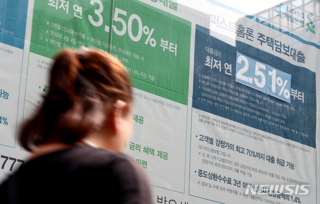 서울 중구의 한 은행에 주택담보대출을 비롯한 대출상품 안내 현수막이 걸려 있는 모습. (출처: 뉴시스)