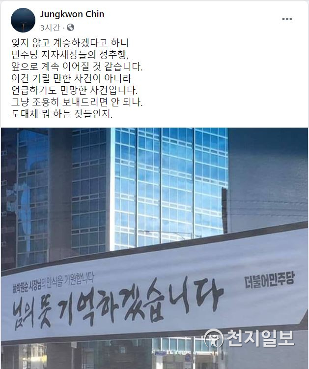 진중권 전 동양대 교수 페이스북 글. (출처: 해당 페이지 화면캡처) ⓒ천지일보 2020.7.11